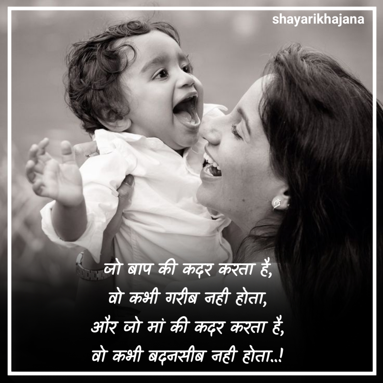 मां के लिए प्यार भरी शायरी