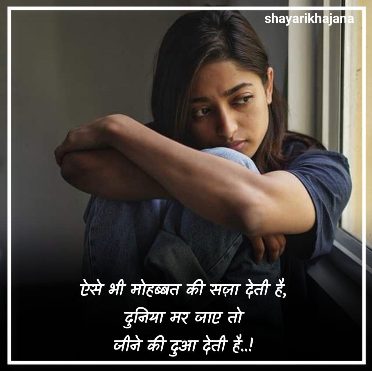 मतलबी लोग शायरी फोटो