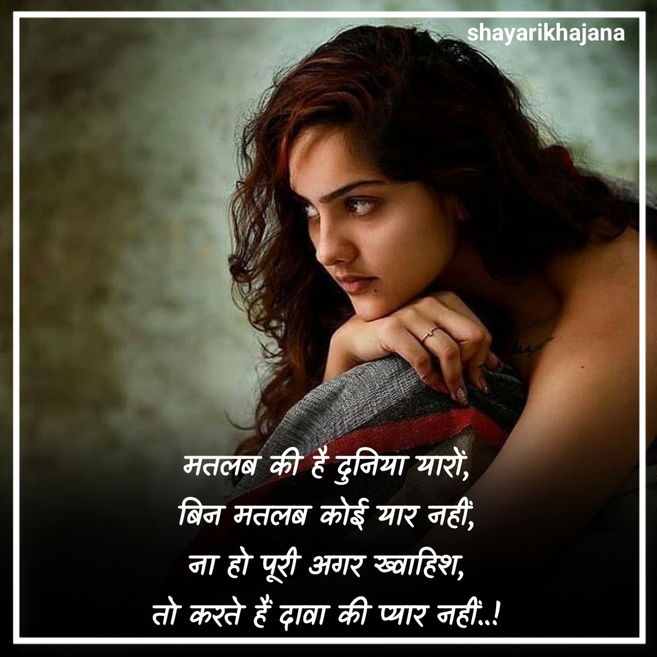 मतलबी लोग शायरी दो लाइन