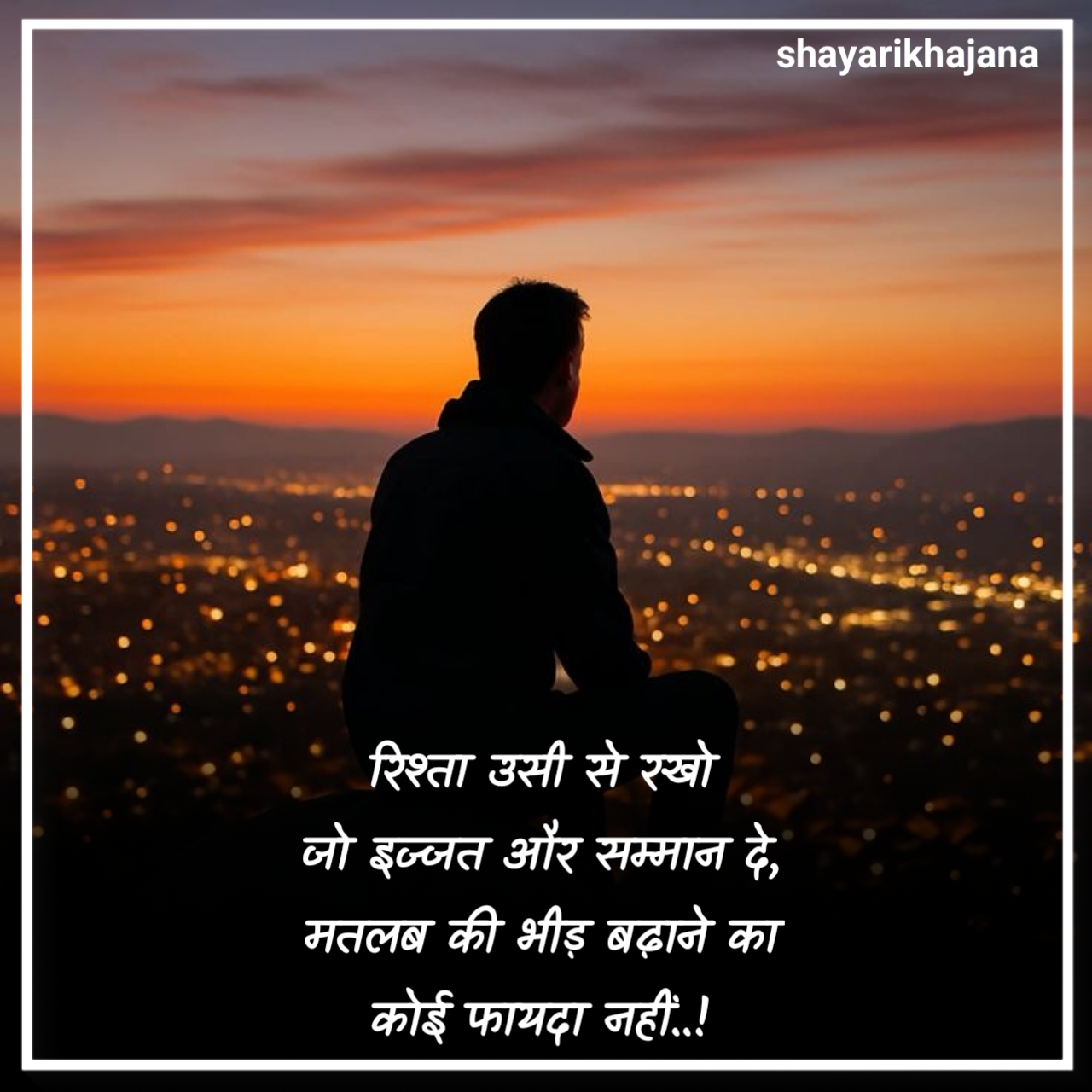 मतलबी लोग शायरी दो लाइन