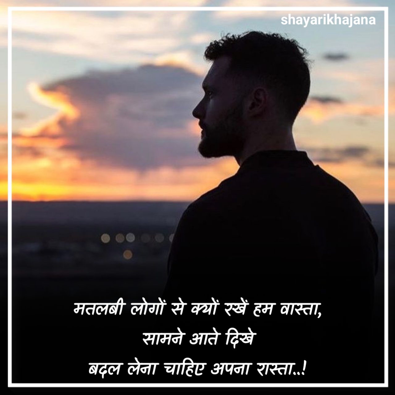 Matlabi Log Shayari