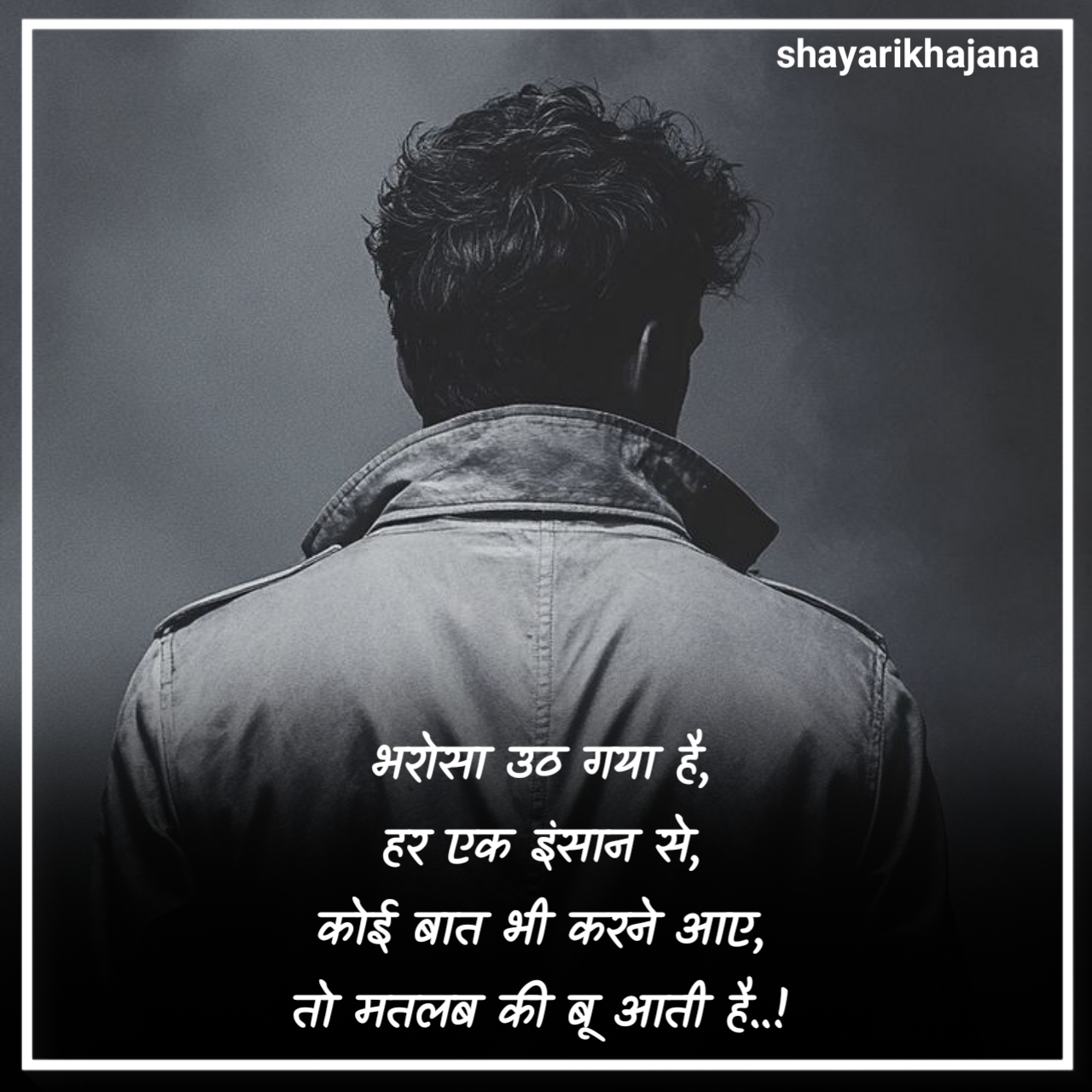 Matlabi Log Shayari