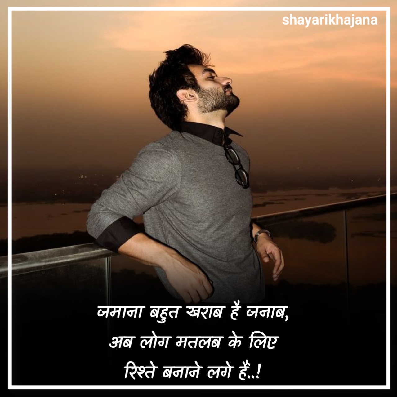 Matlabi Log Shayari On Life