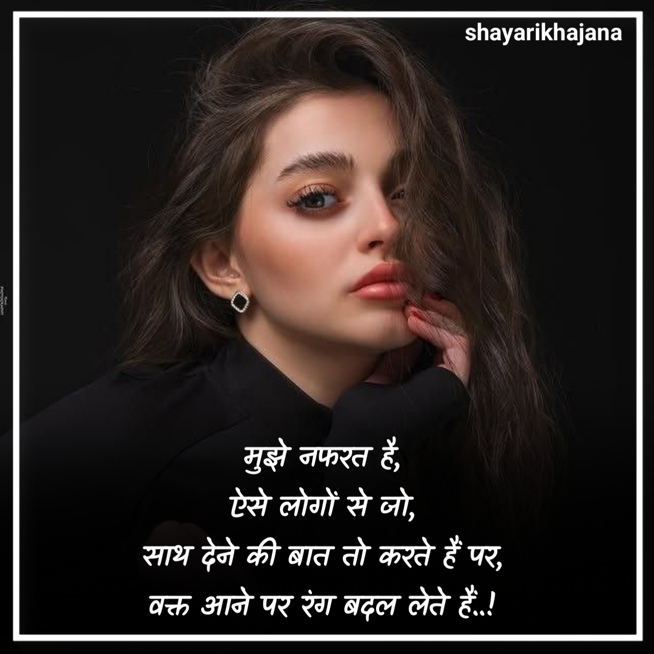 Matlabi Log Shayari On Life