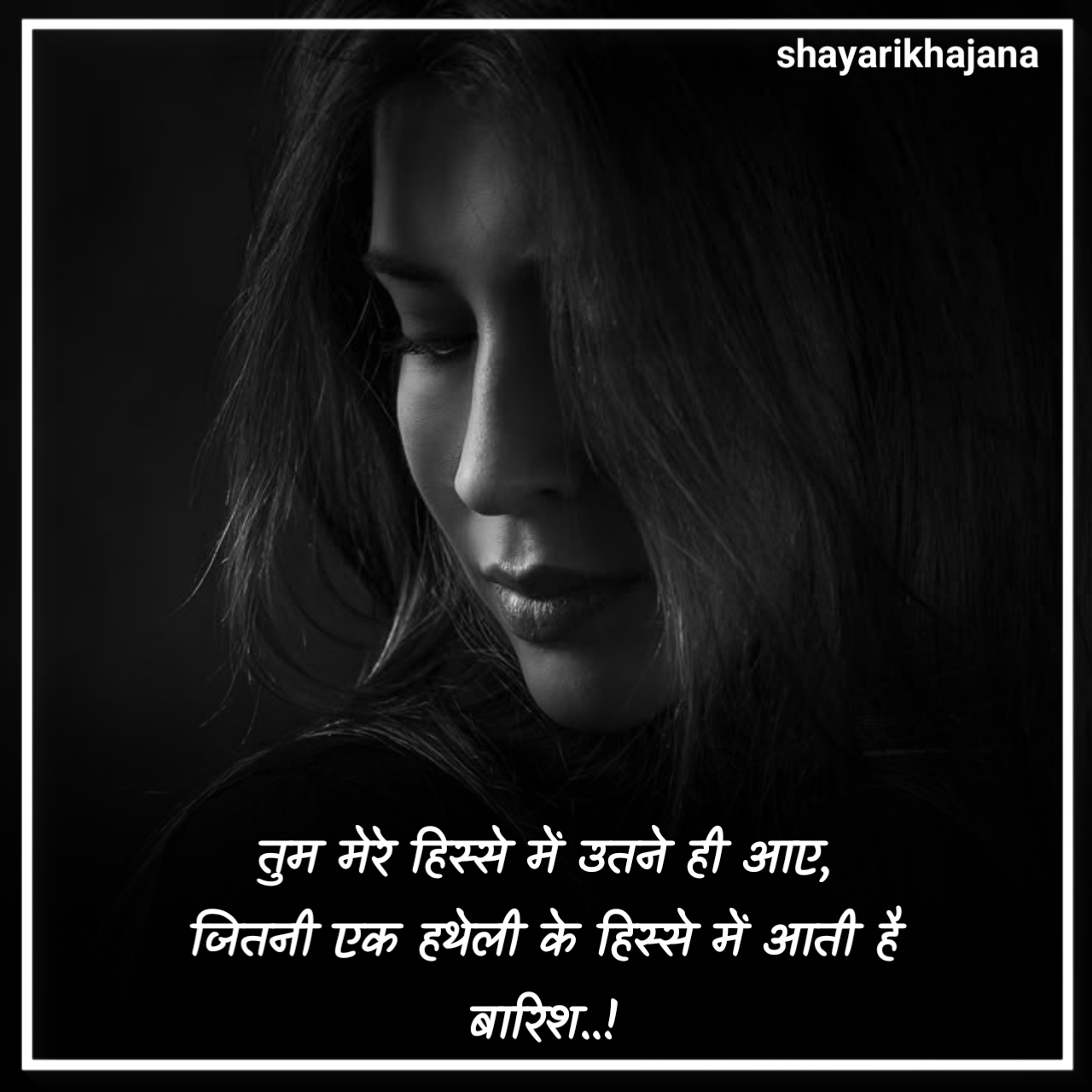 मतलबी लोग शायरी दो लाइन