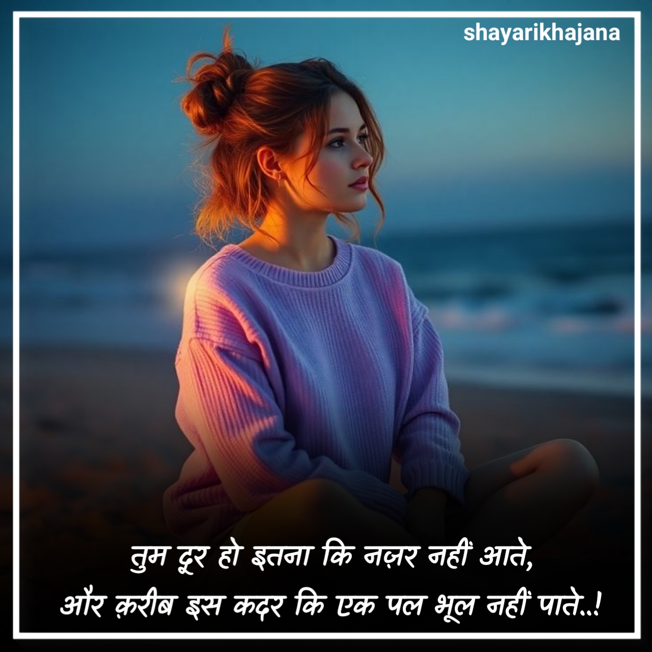 मिस यू शायरी हिंदी में