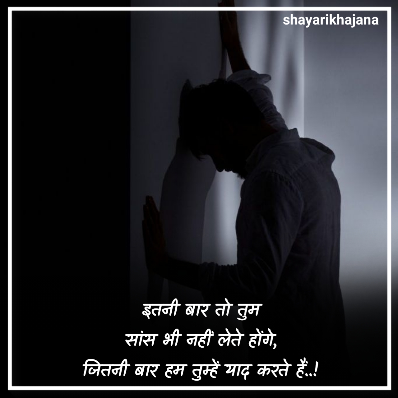 मिस यू शायरी हिंदी में