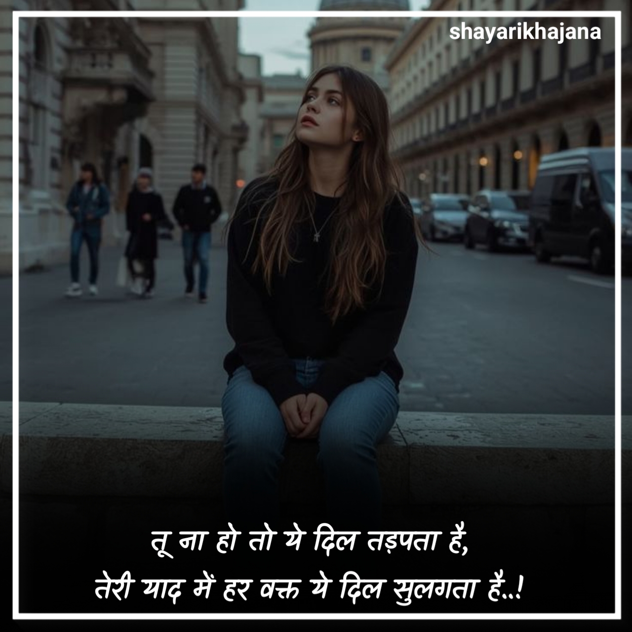 Miss You Shayari in Hindi