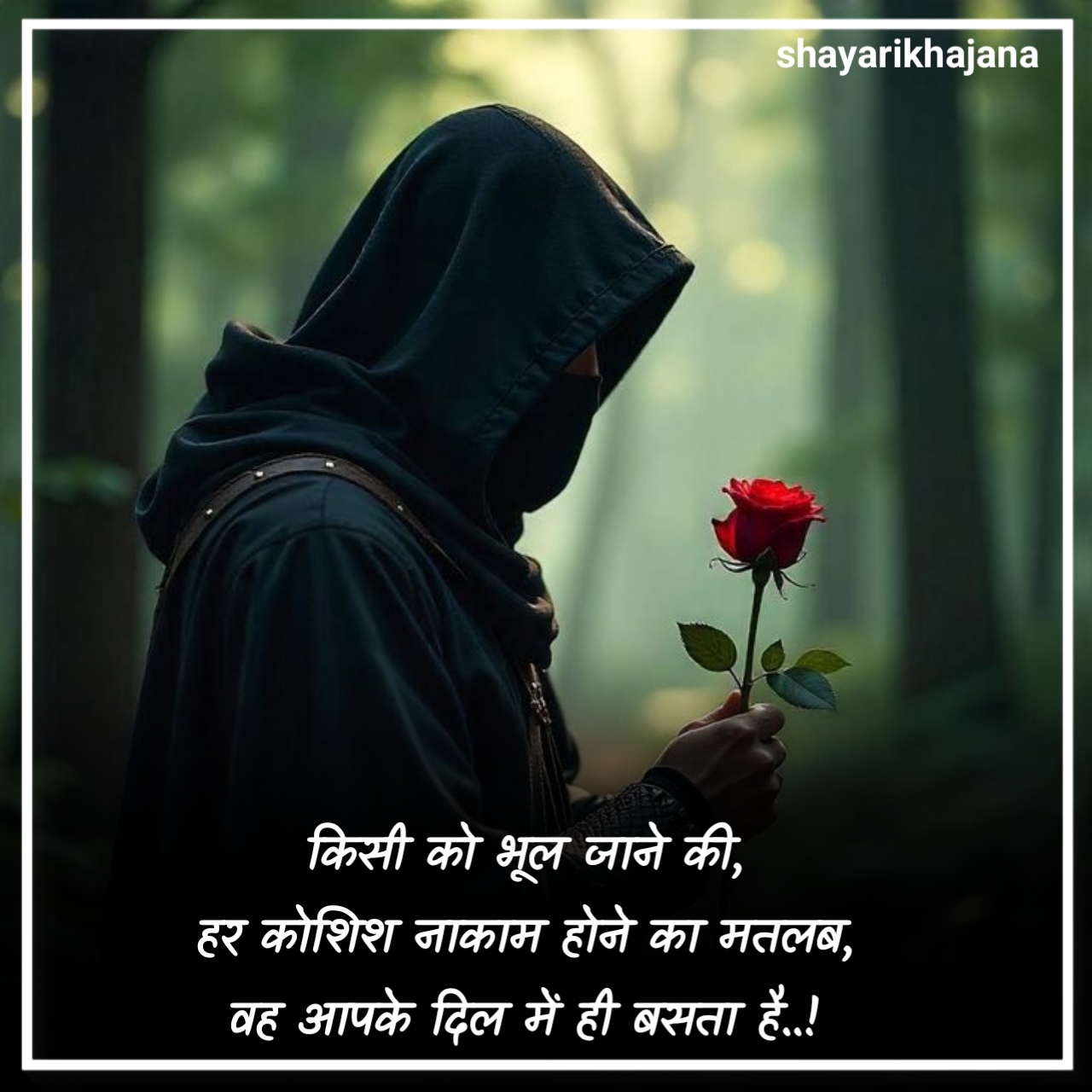 Miss You Shayari in Hindi