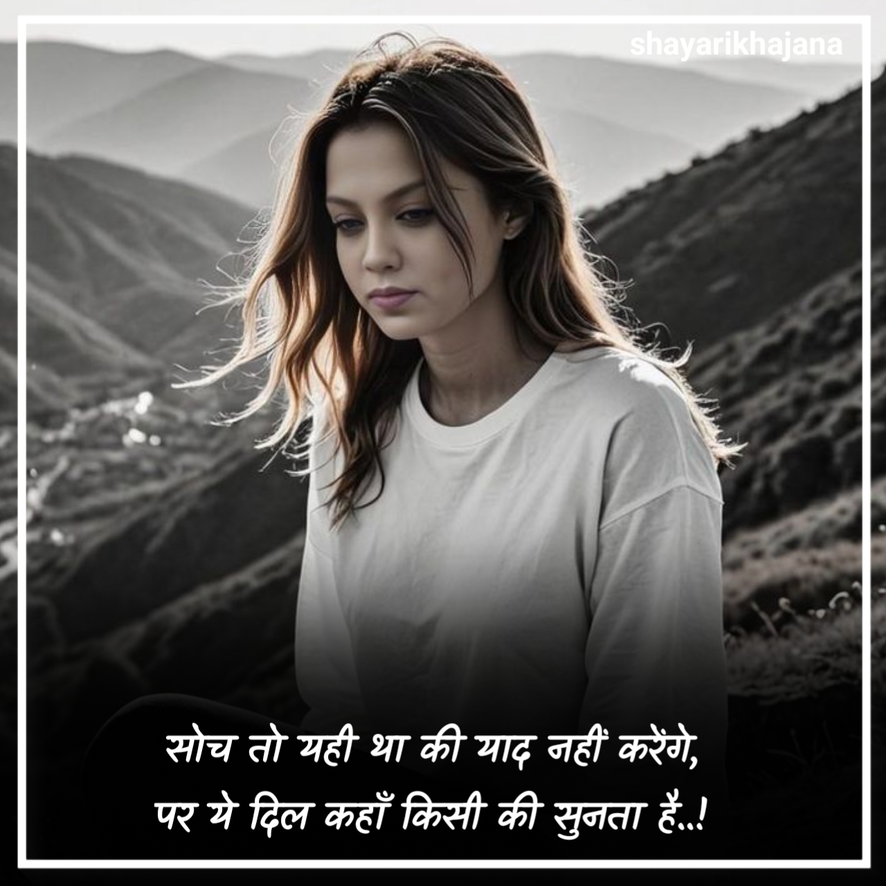Miss You Shayari in Hindi