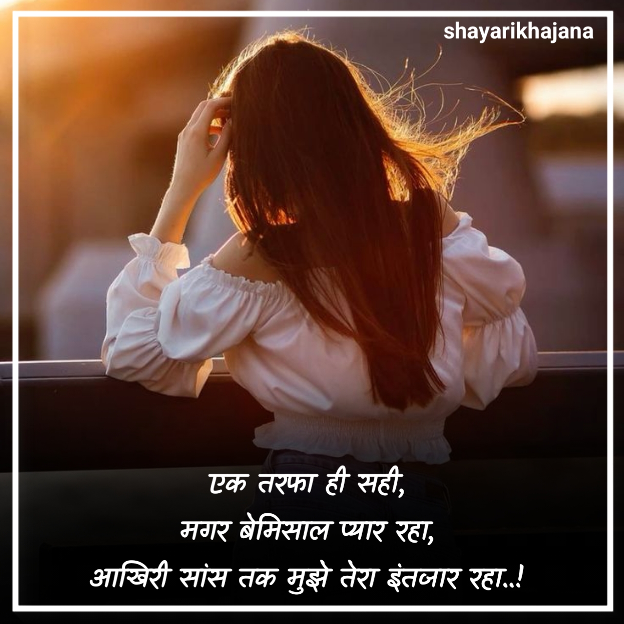 Miss You Shayari Hindi 2 Line