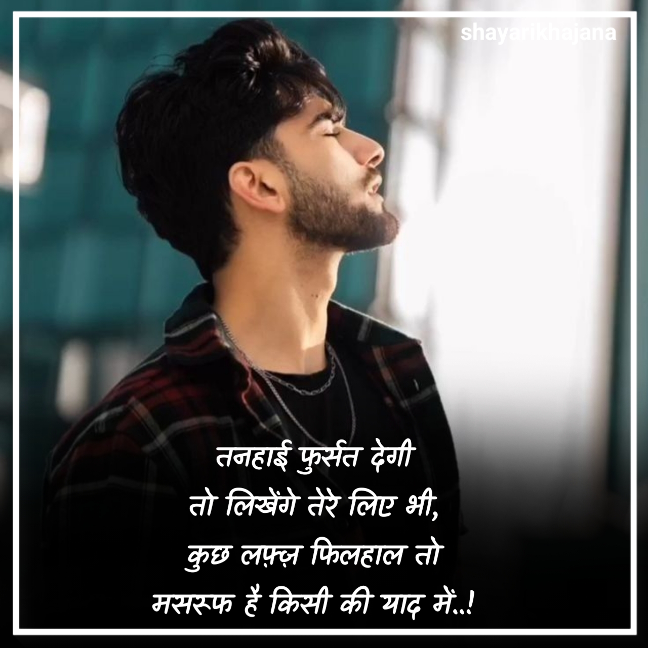 Heart Touching Miss You Shayari