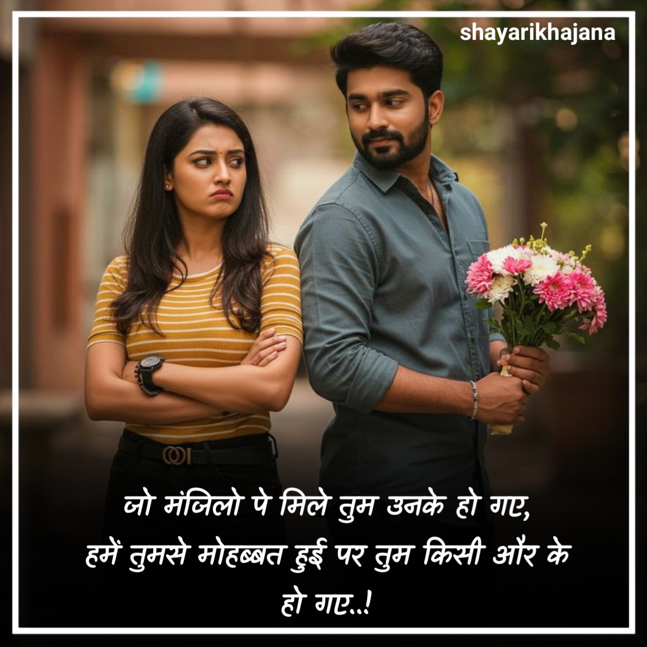 सच्ची मोहब्बत शायरी