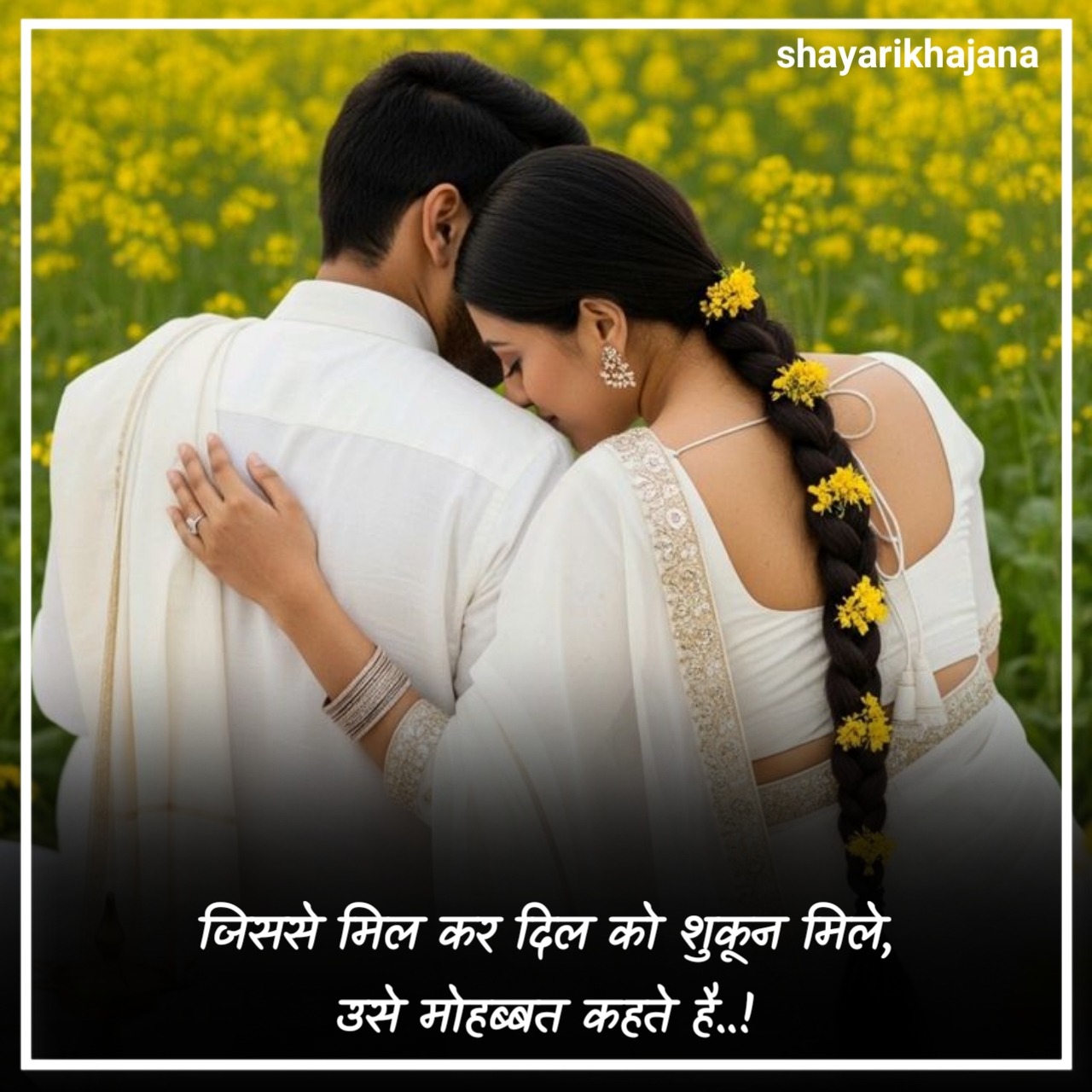 जबरदस्त मोहब्बत शायरी