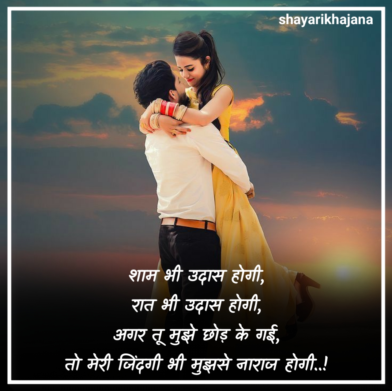 जबरदस्त मोहब्बत शायरी