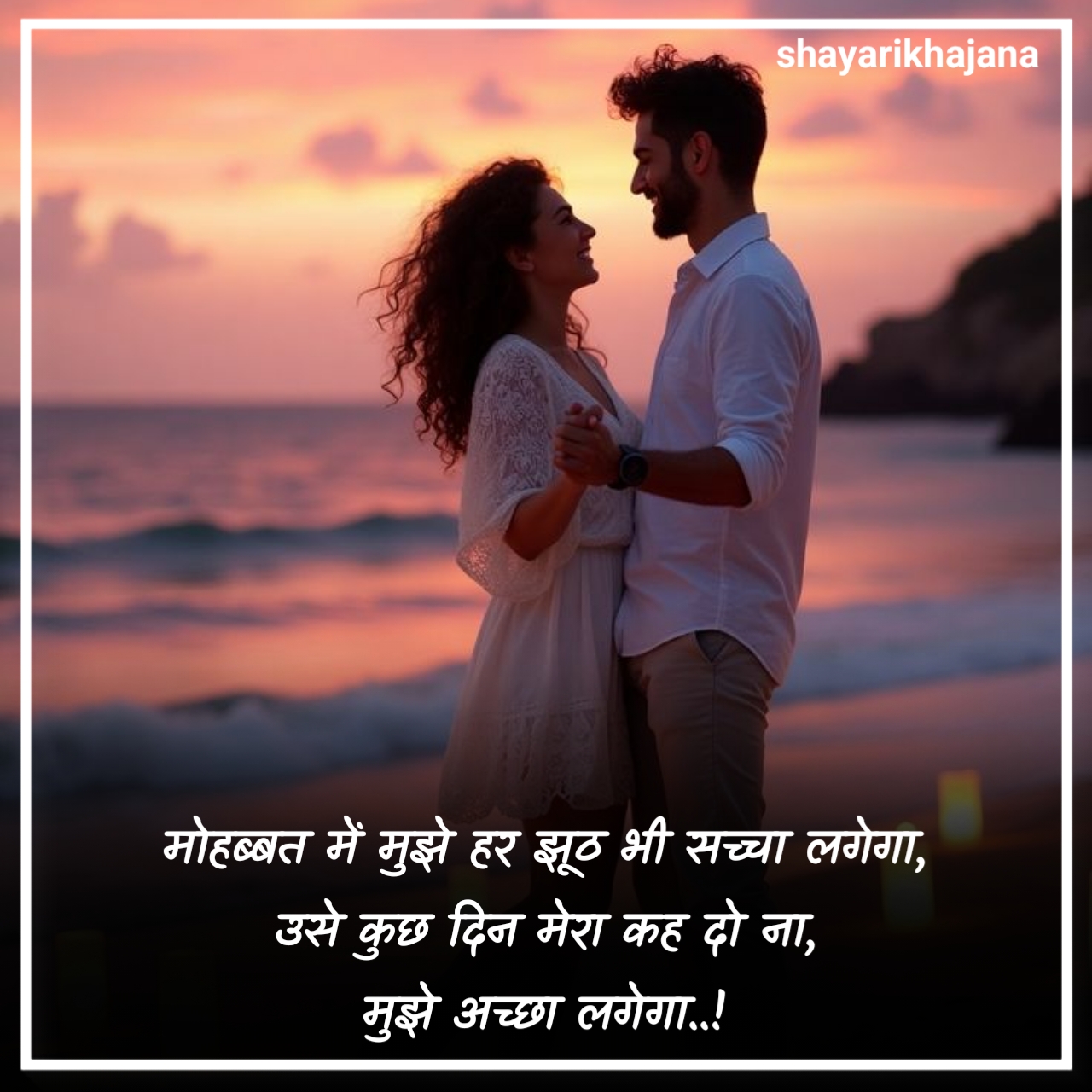 जबरदस्त मोहब्बत शायरी