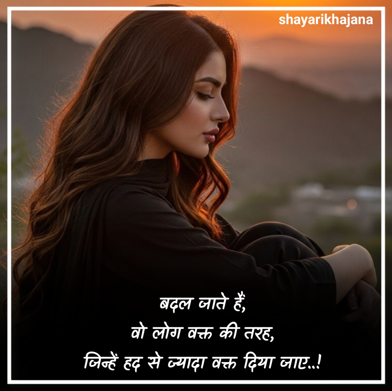 Mood Off Shayari 2 Line