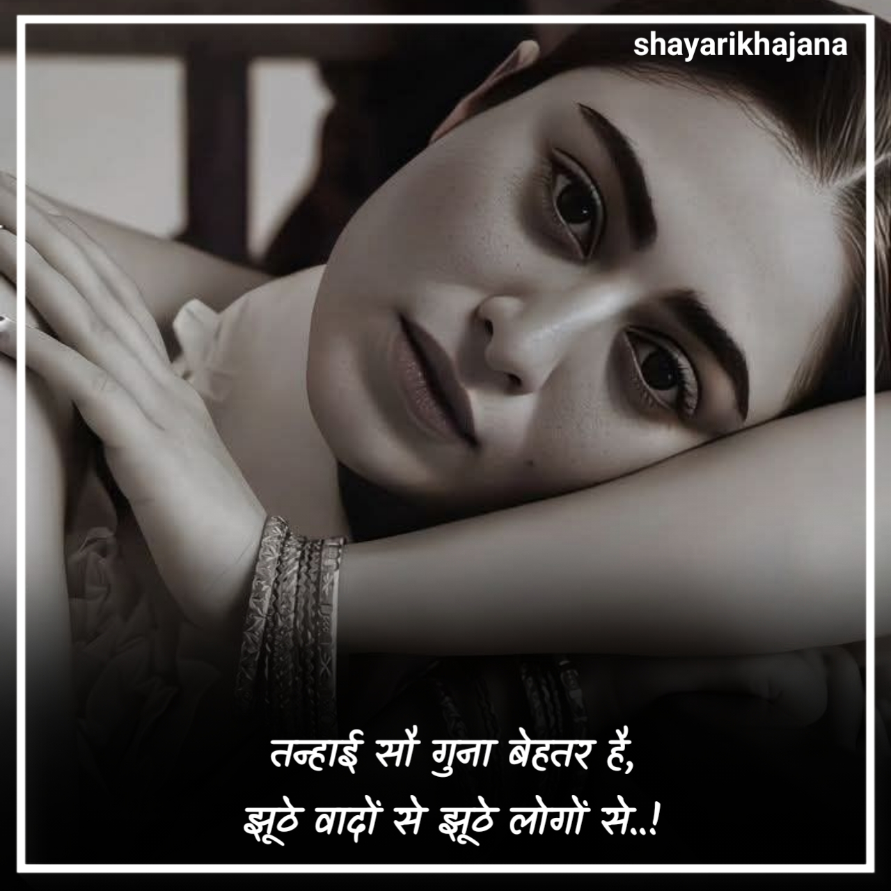 Mood Off Shayari 2 Line