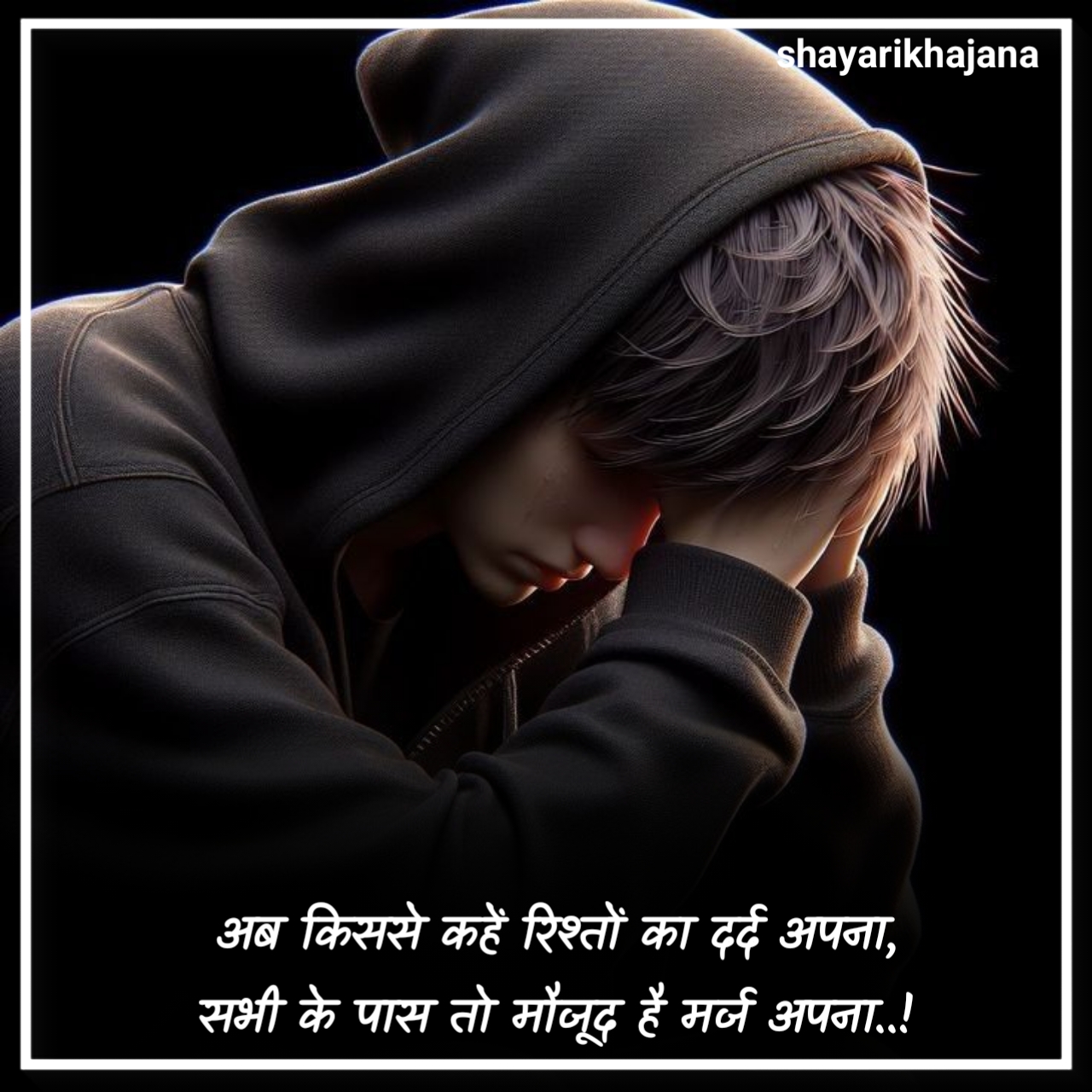 Mood Off Shayari in Hindi