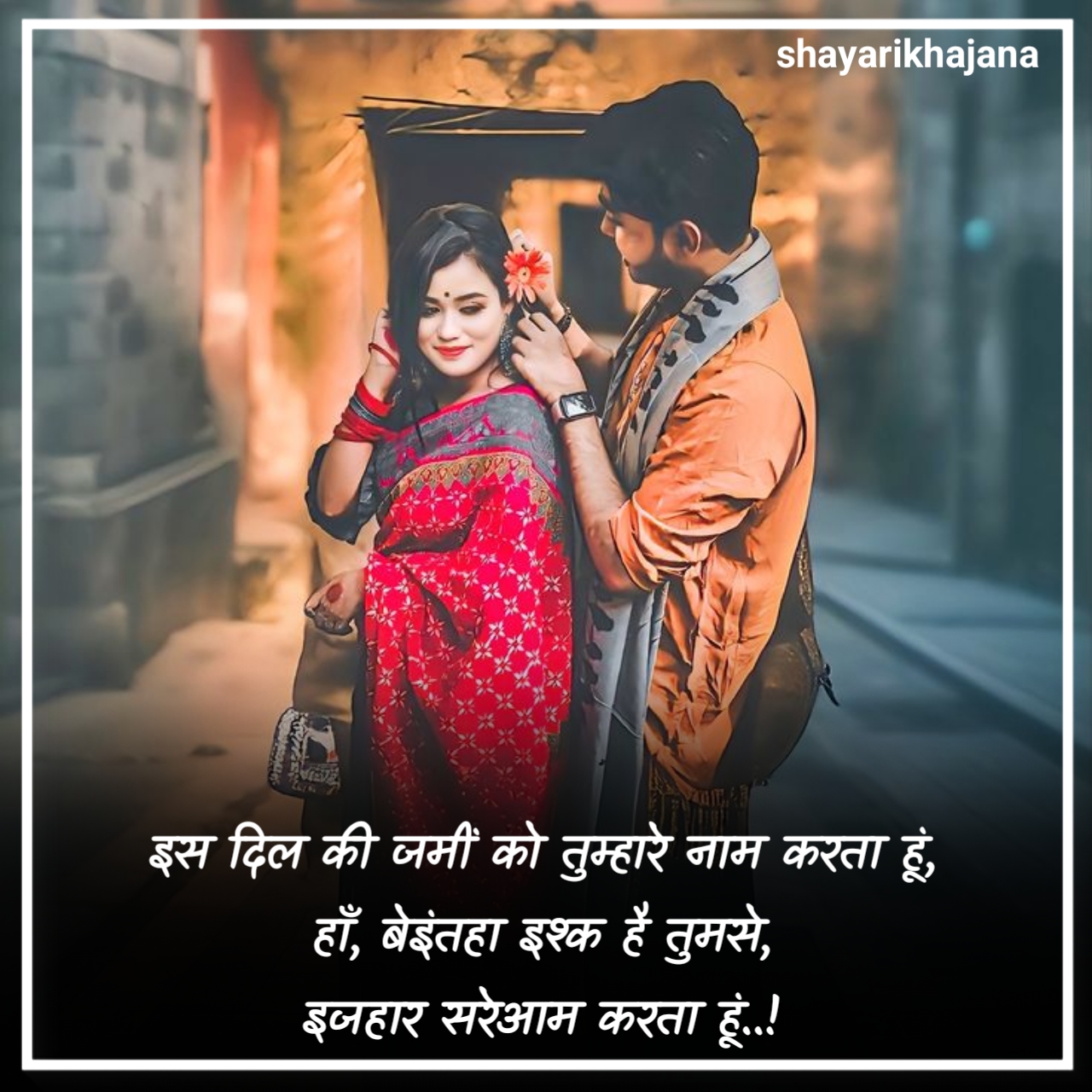 प्रपोज शायरी दो लाइन