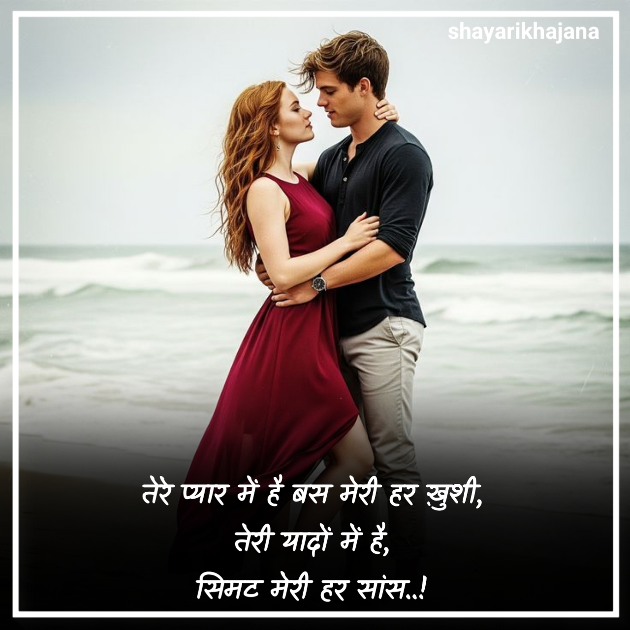 रोमांटिक प्यार का इजहार करने वाली शायरी