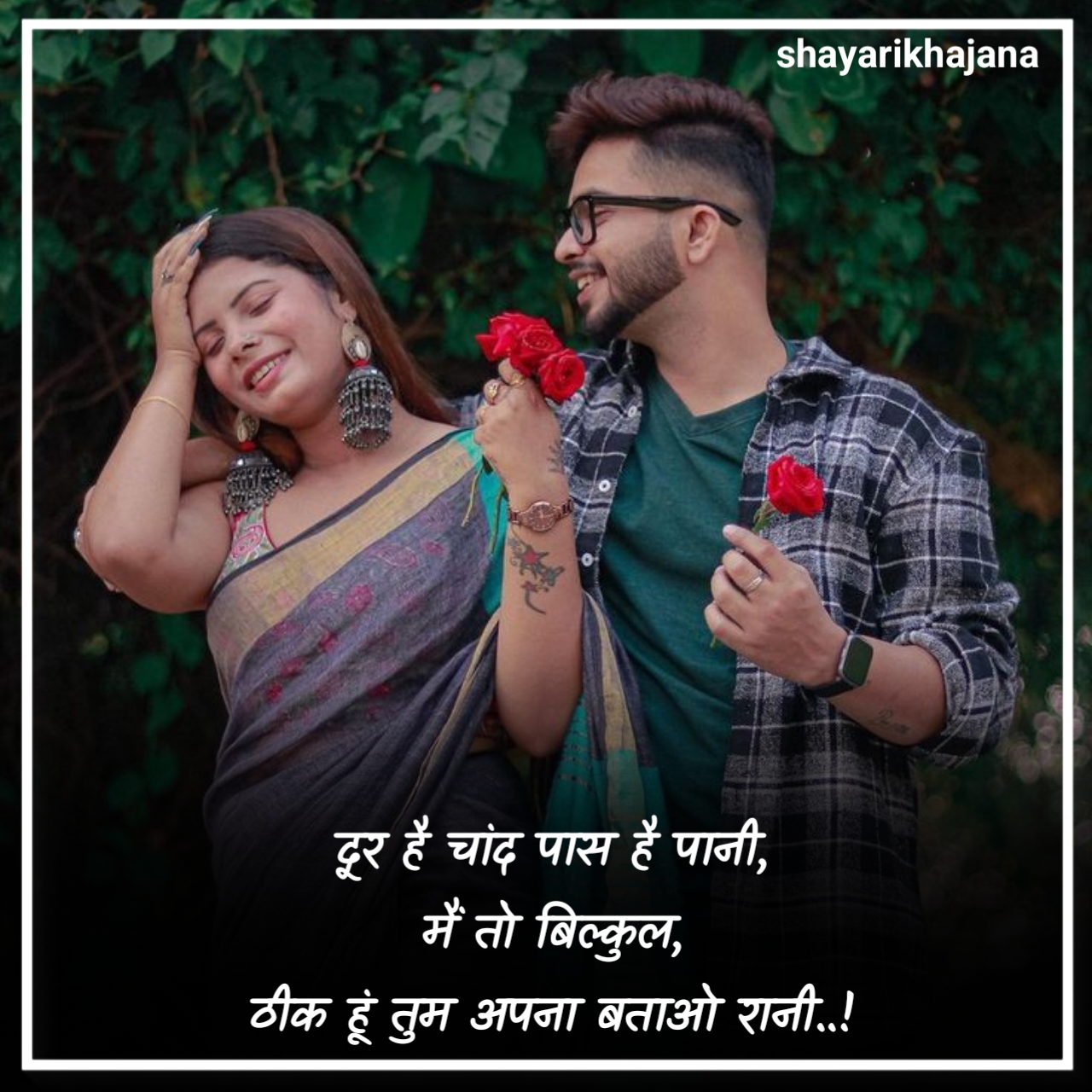 Propose Shayari in Hindi