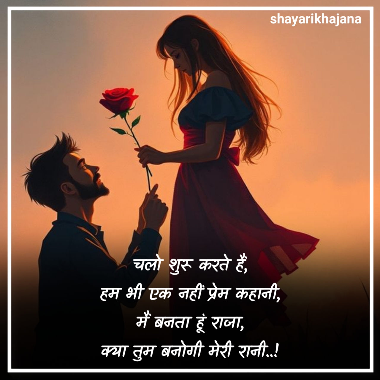 Propose Shayari in Hindi