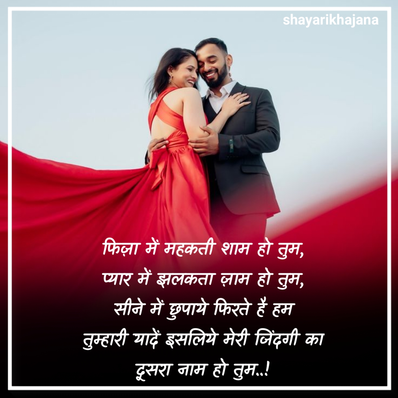 प्रपोज शायरी दो लाइन