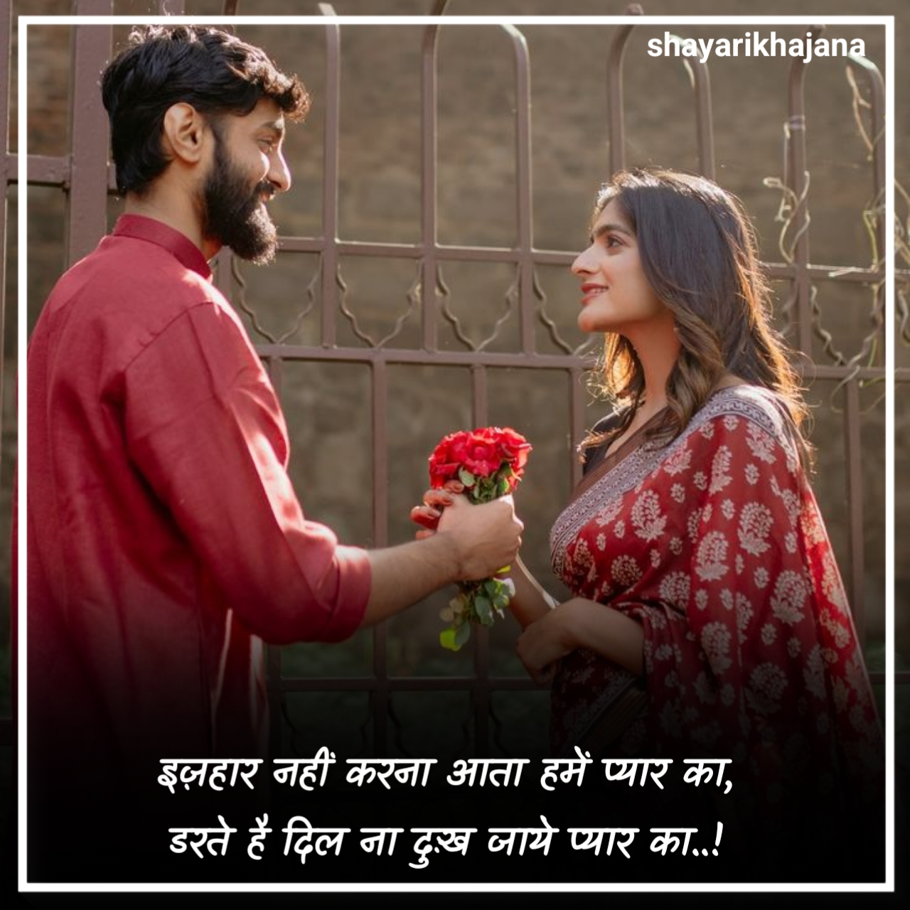 प्रपोज शायरी दो लाइन