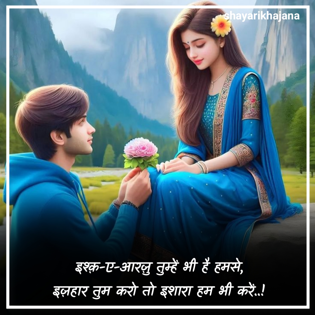 लड़कियों को प्रपोज करने वाली शायरी