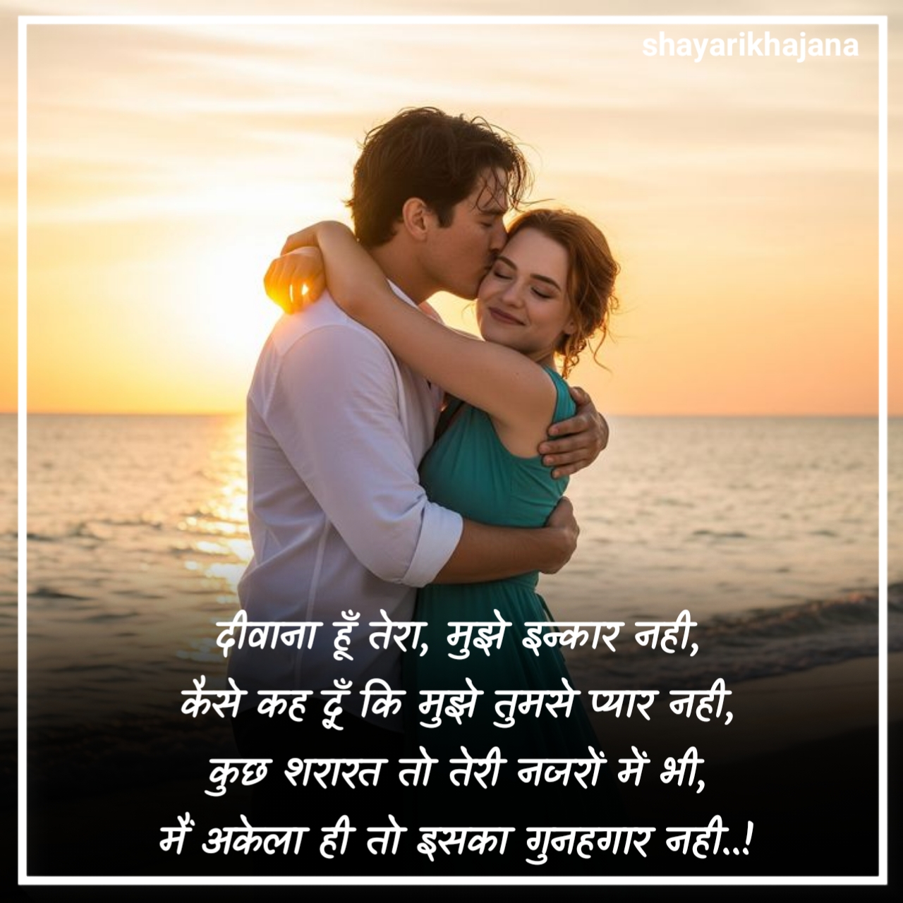 रोमांटिक प्यार का इजहार करने वाली शायरी