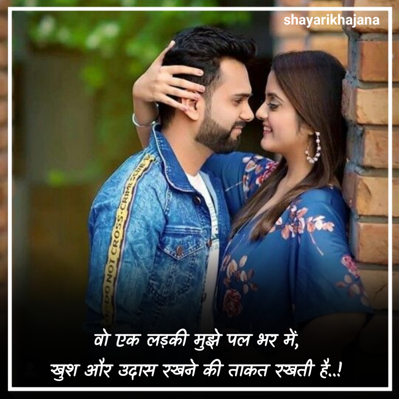 खूबसूरत प्यार भरी शायरी