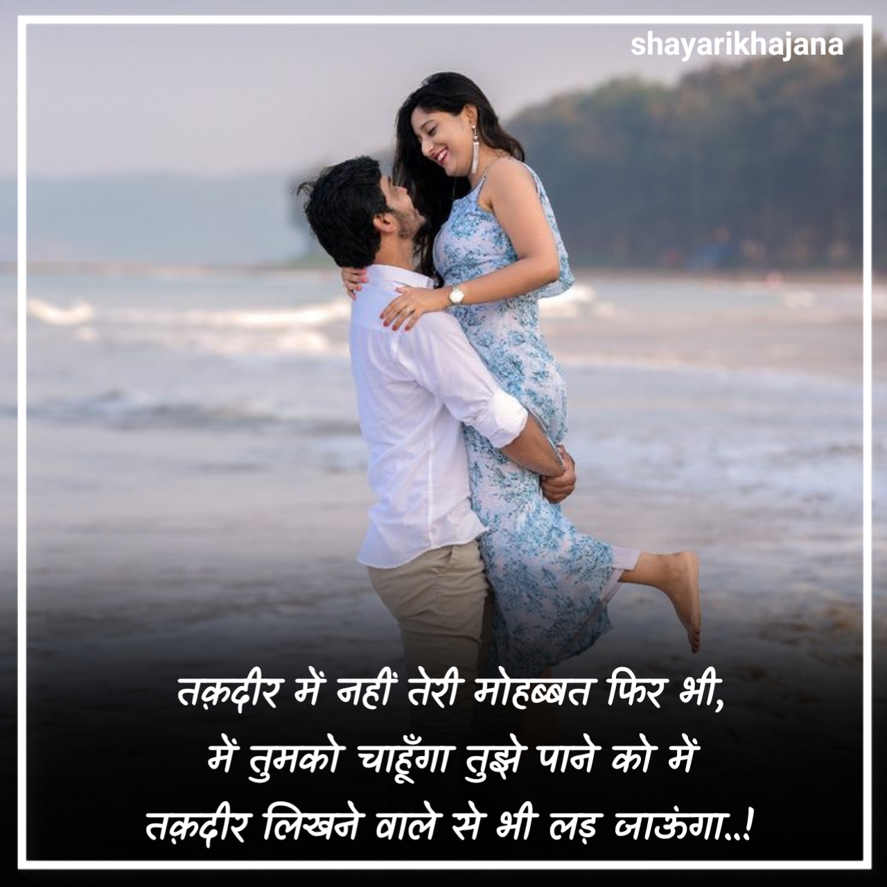 Pyar Bhari Shayari