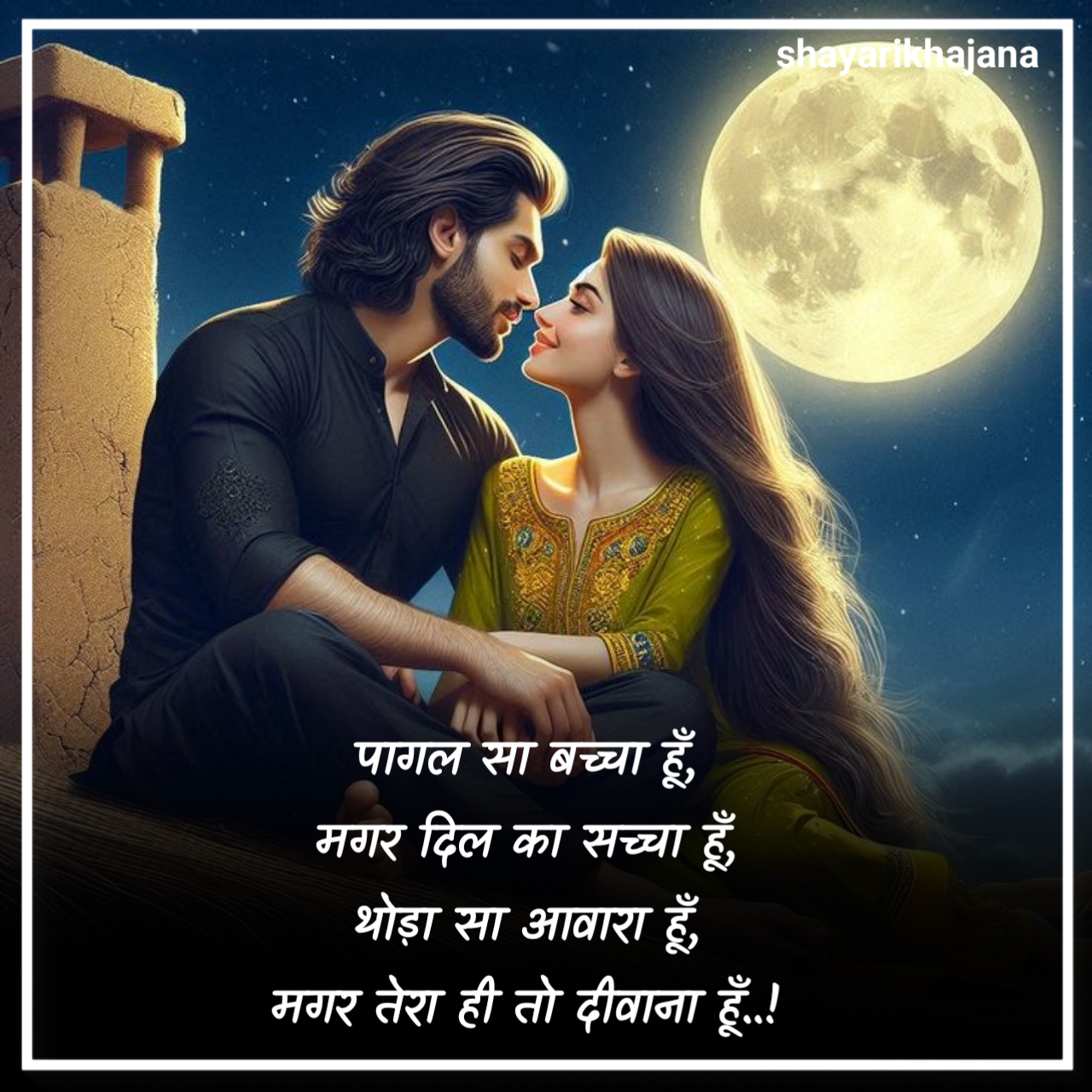 Pyar Bhari Shayari