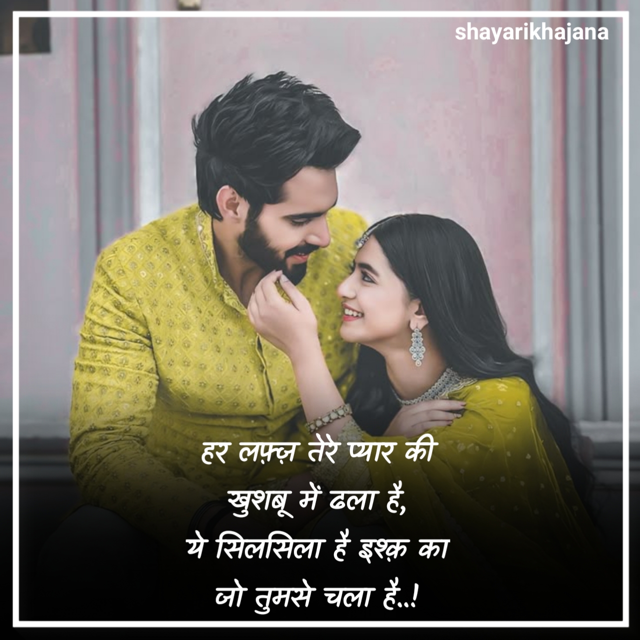 गजब प्यार भरी शायरी