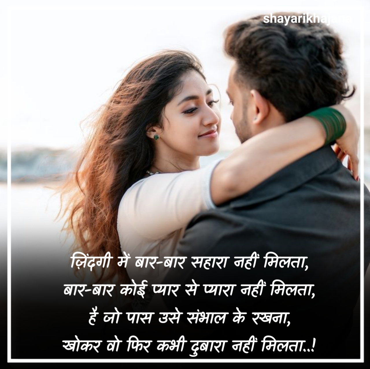 प्यार भरी शायरी दो लाइन