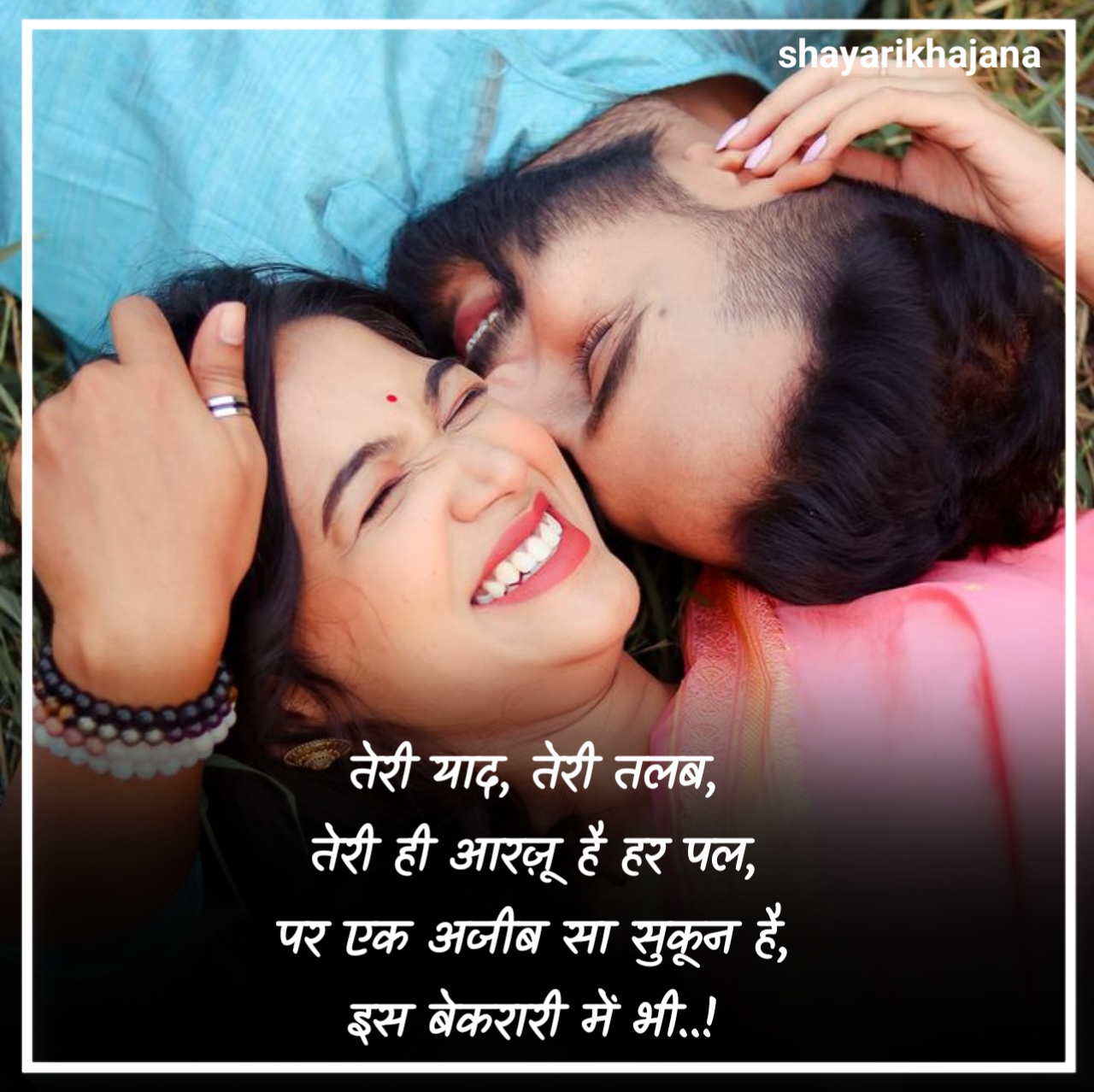 प्यार भरी शायरी दो लाइन