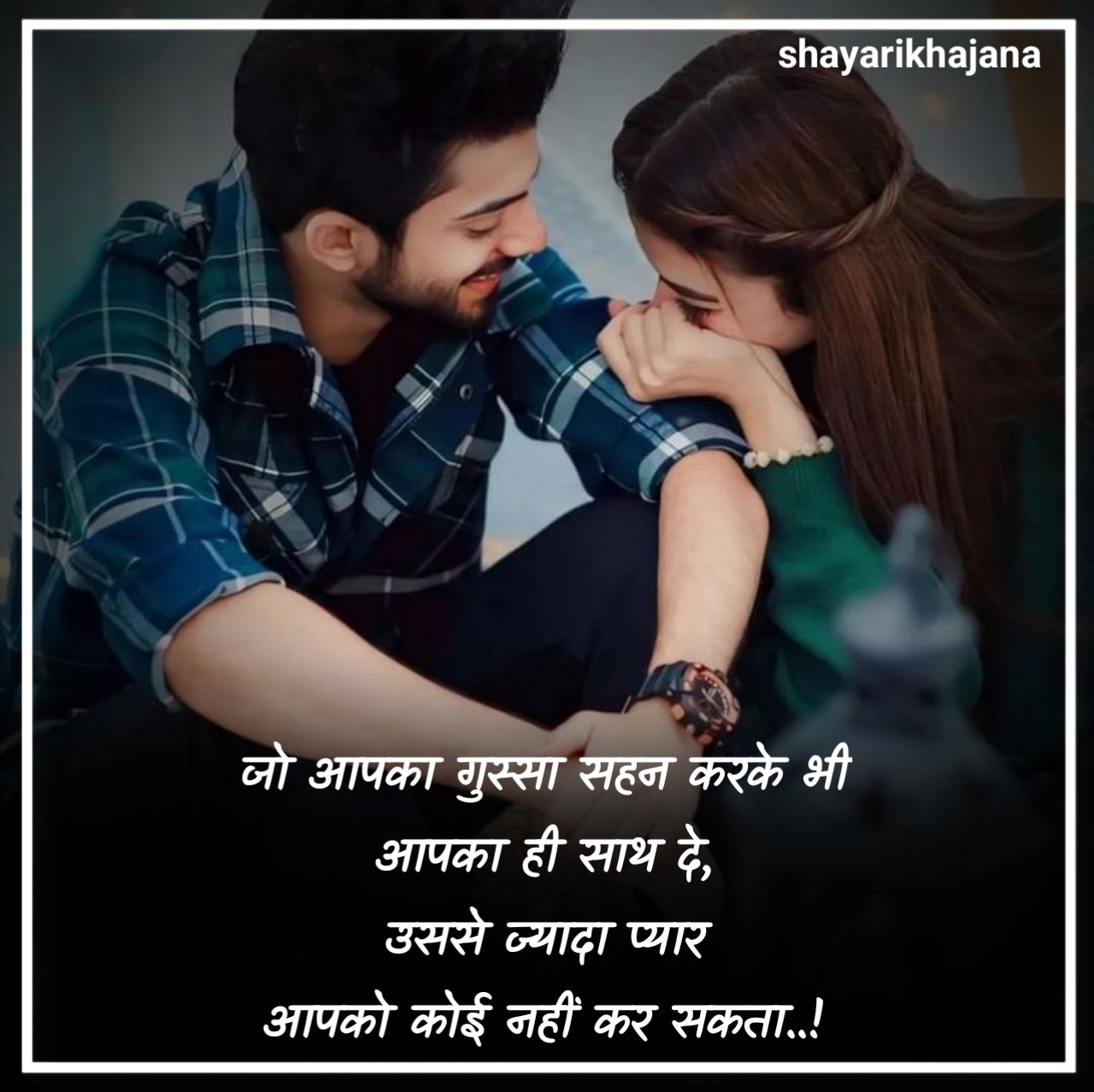 प्यार भरी शायरी दो लाइन