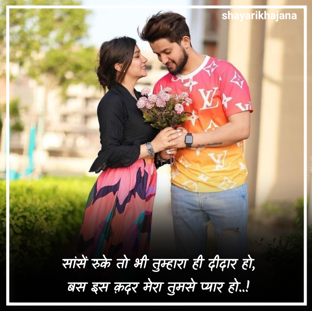 प्यार भरी शायरी दो लाइन