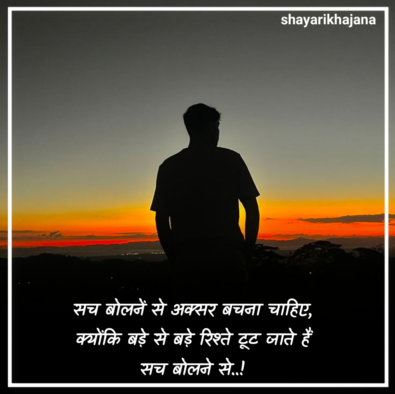 दिखावे के रिश्ते शायरी