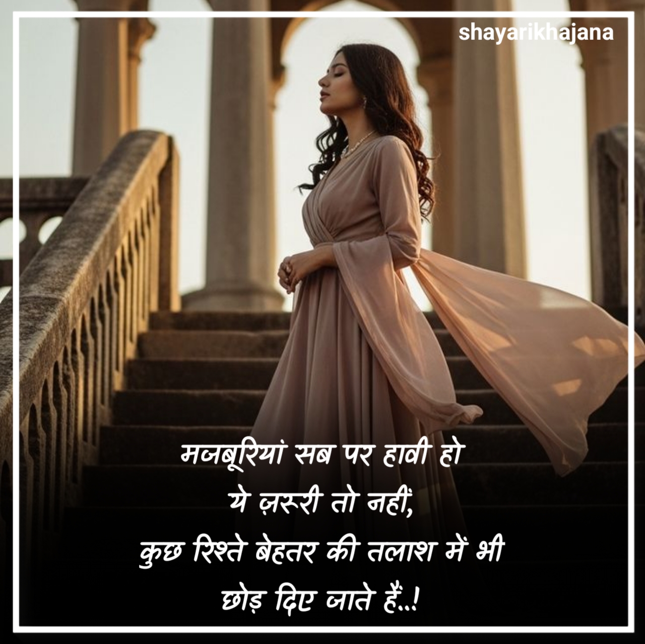 दिखावे के रिश्ते शायरी