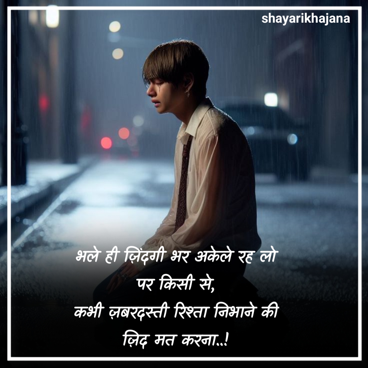 Rishte Shayari in Hindi