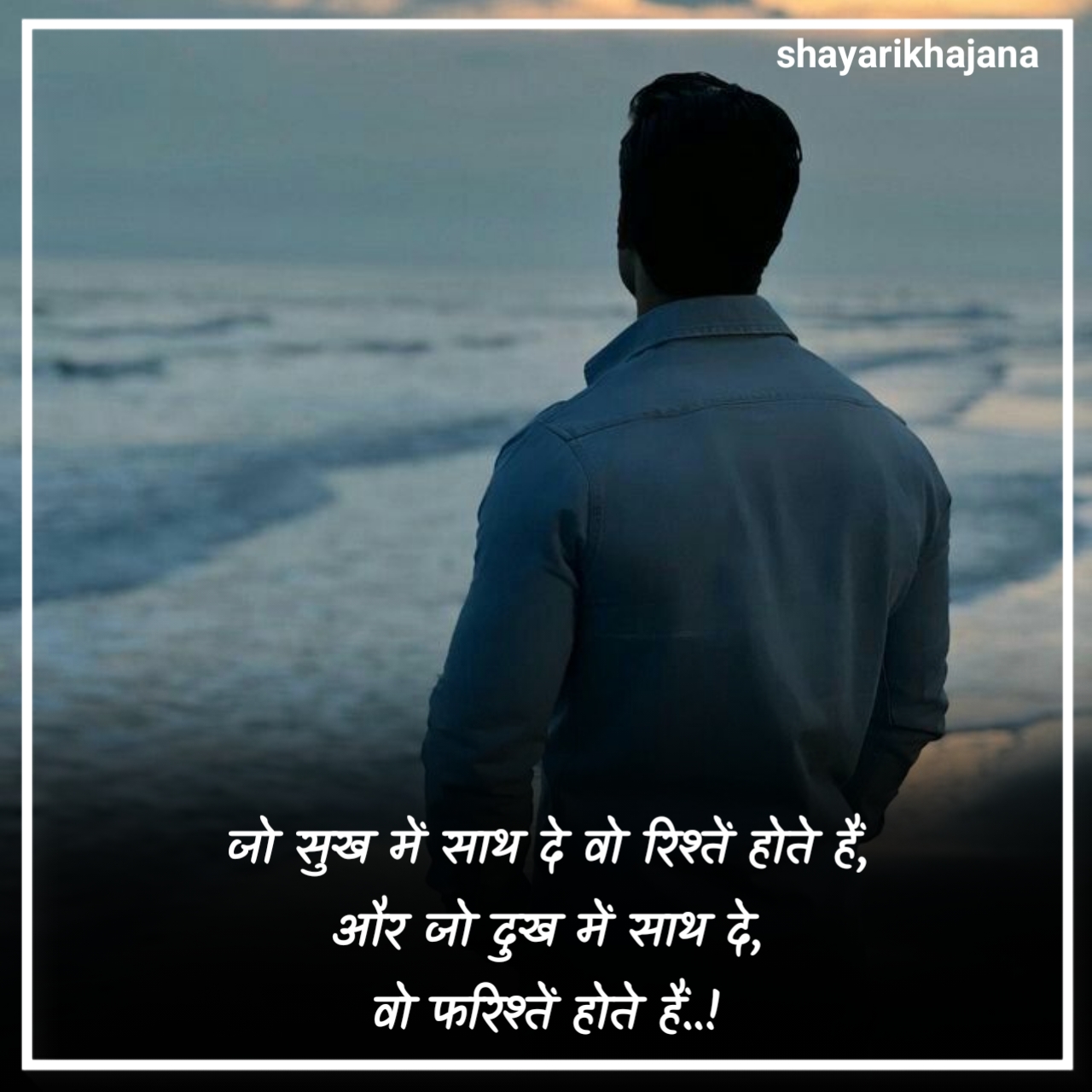 Rishte Shayari in Hindi
