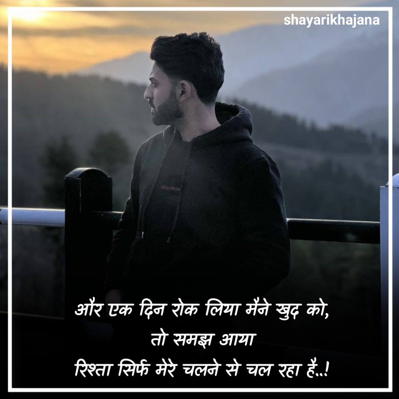 बिखरते रिश्ते शायरी