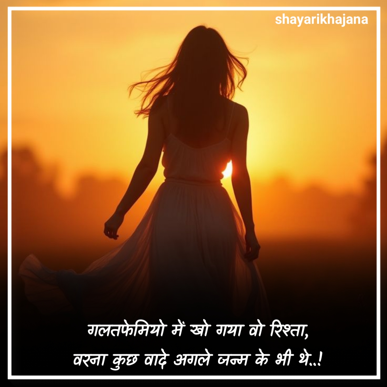 बिखरते रिश्ते शायरी