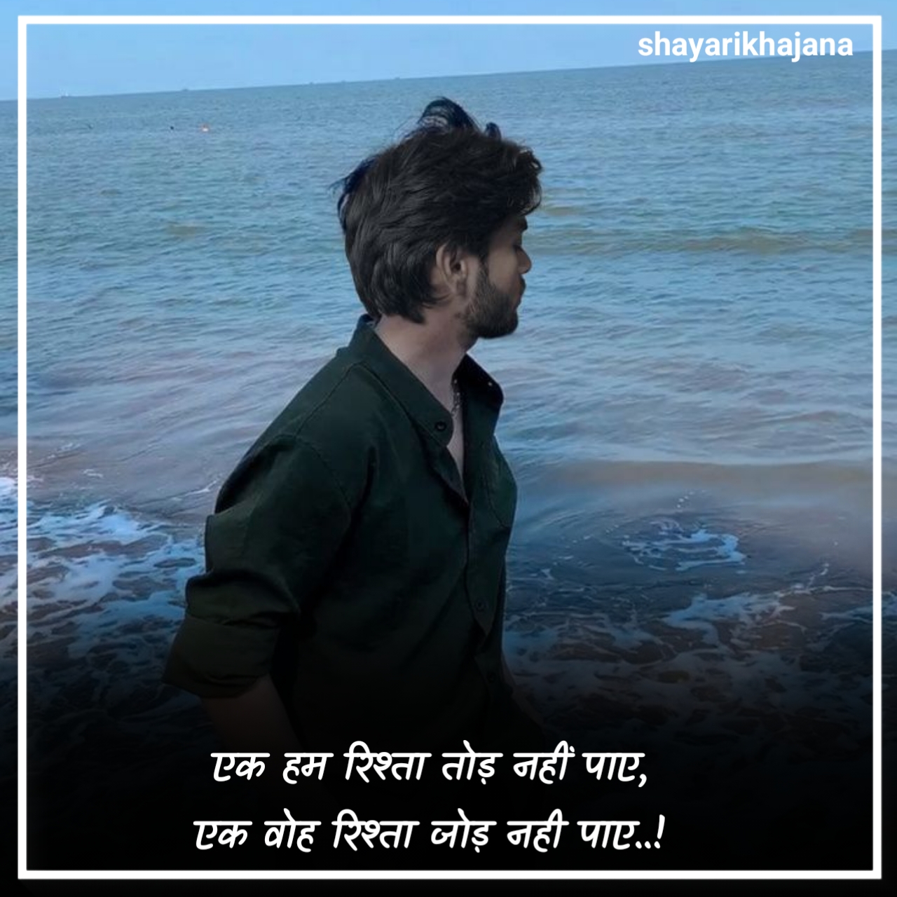 Family Rishte Shayari