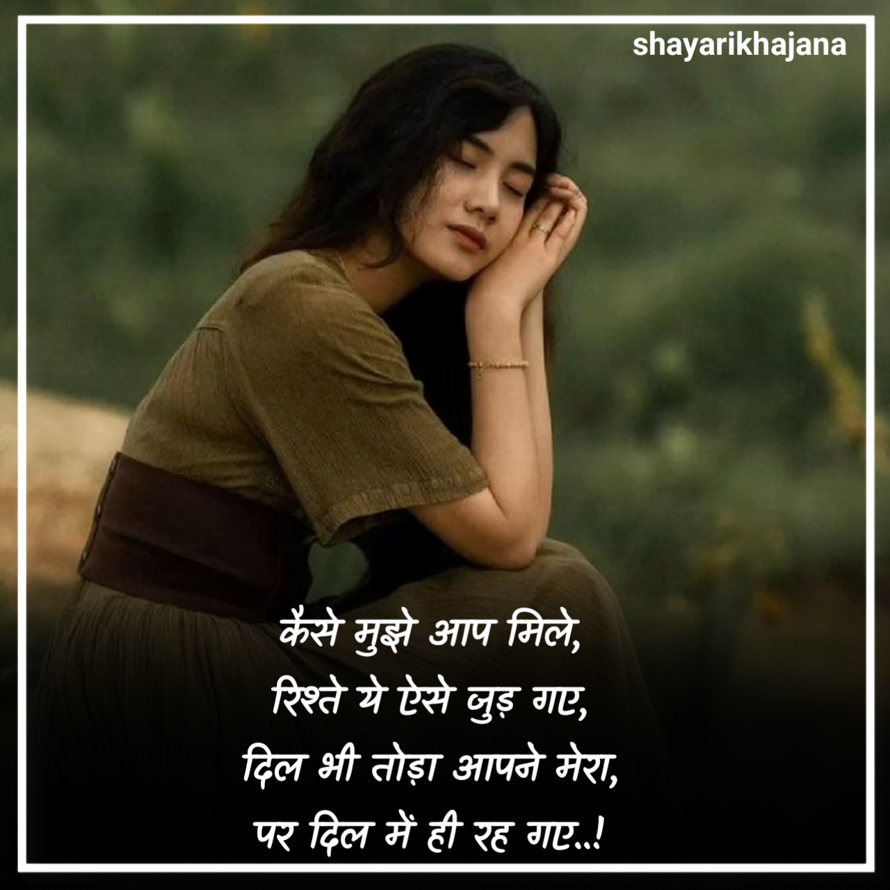 Family Rishte Shayari