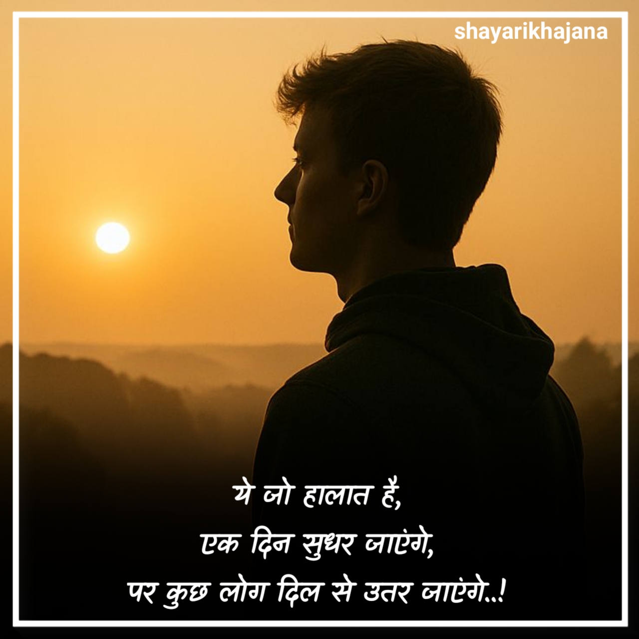 Sad Shayari Love