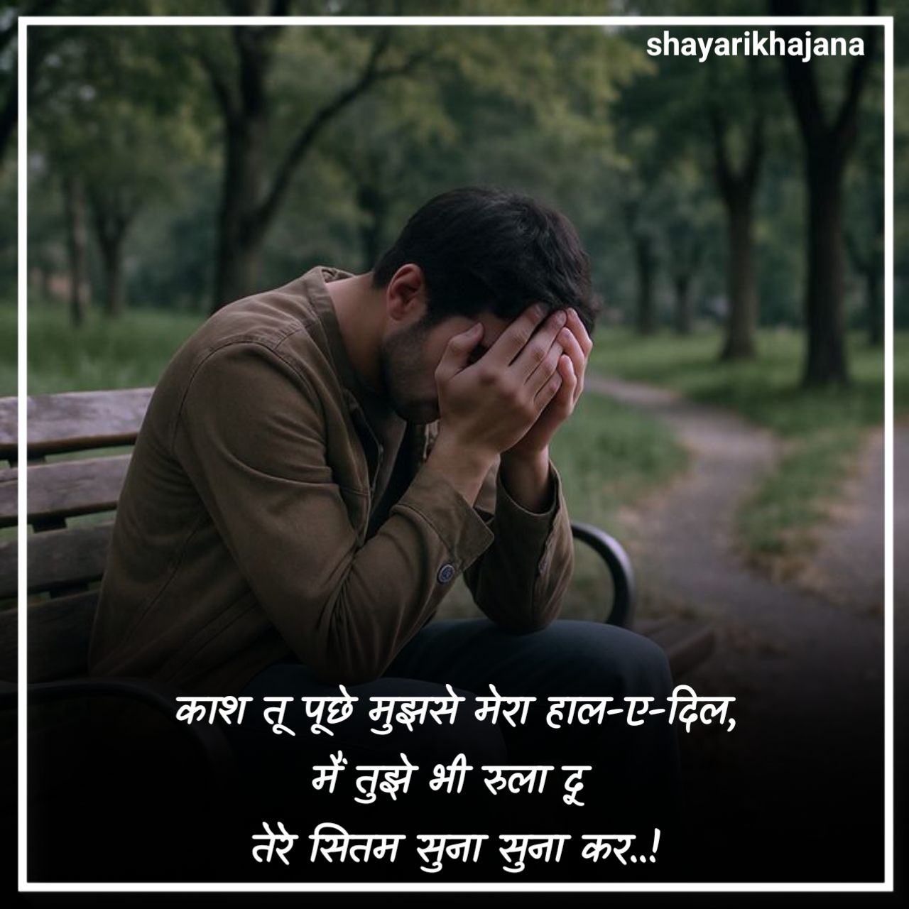 Sad Shayari in Hindi