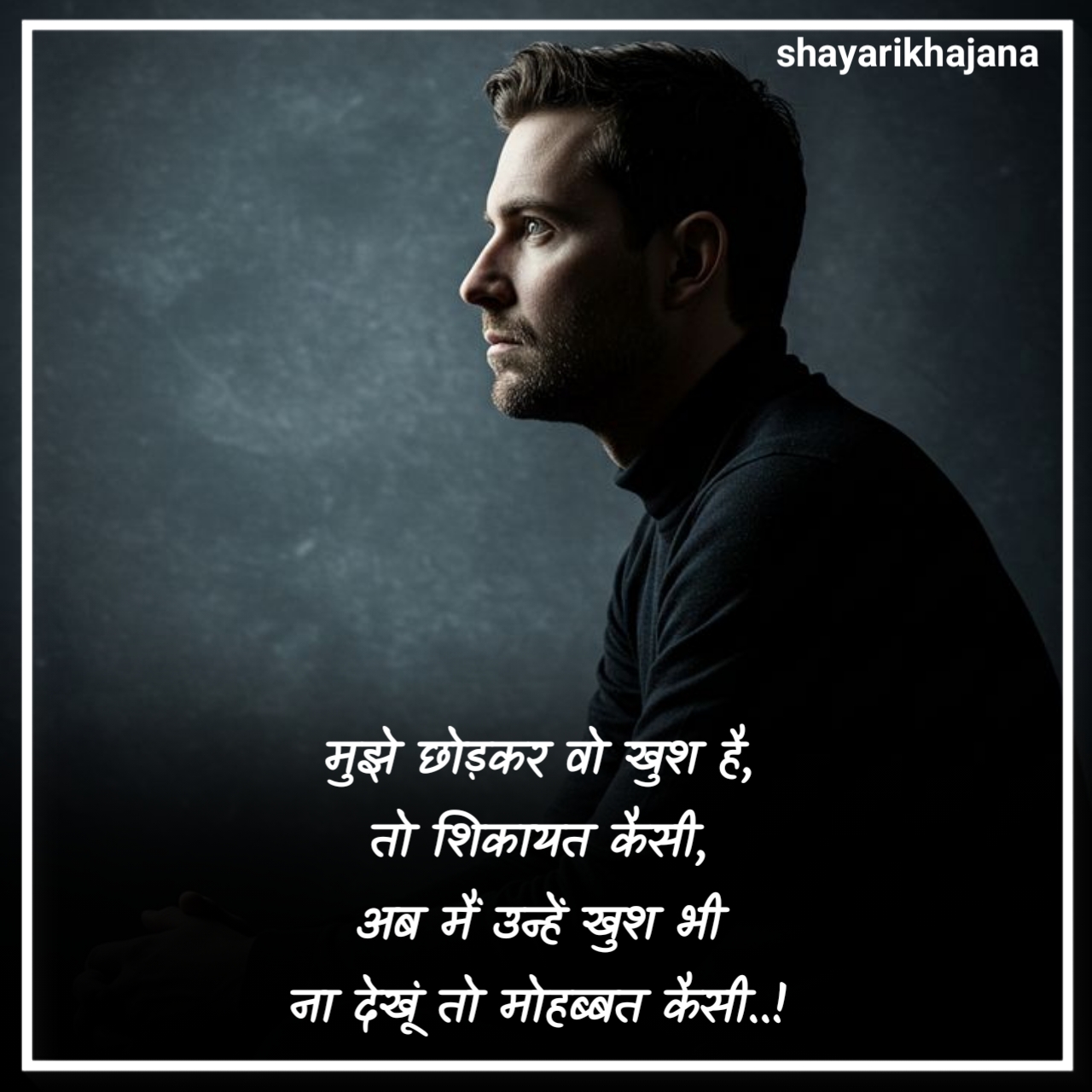 Sad Shayari in Hindi